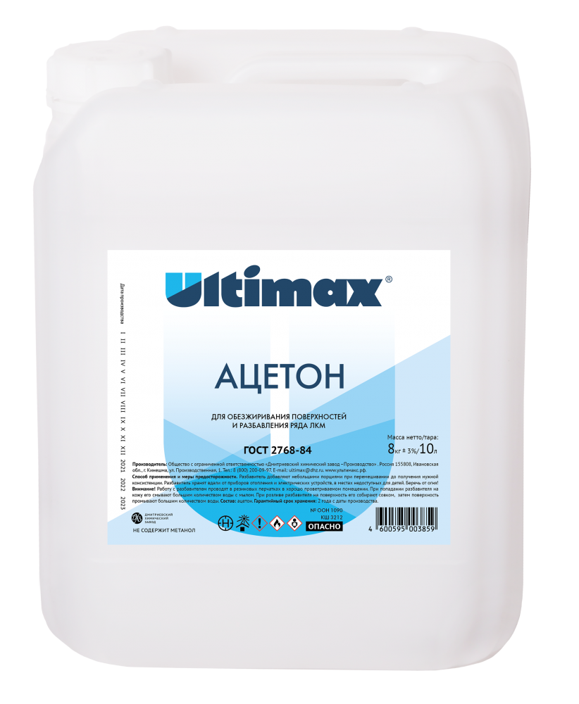 Ultimax DL Acetone - 1