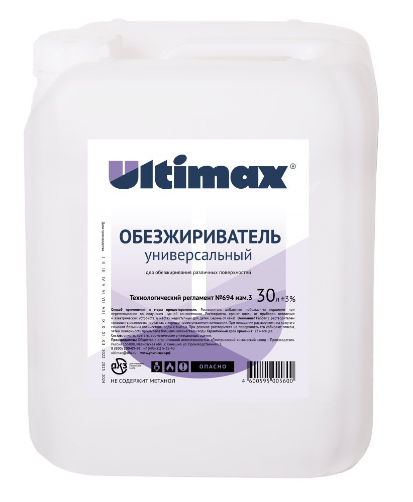 Ultimax All-Purpose Degreaser  - 1