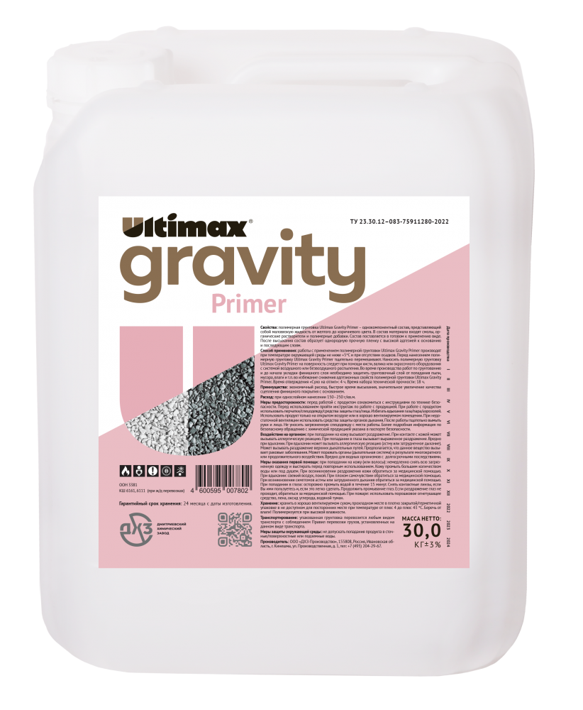 Polymer Based Primer Ultimax Gravity Primer - 1