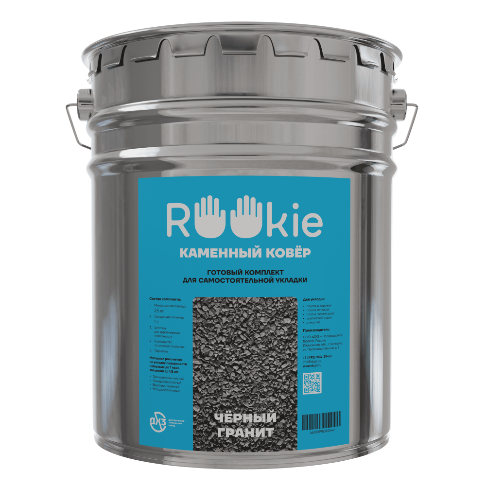 Rookie Black Granite Stone Carpet Laying Kit