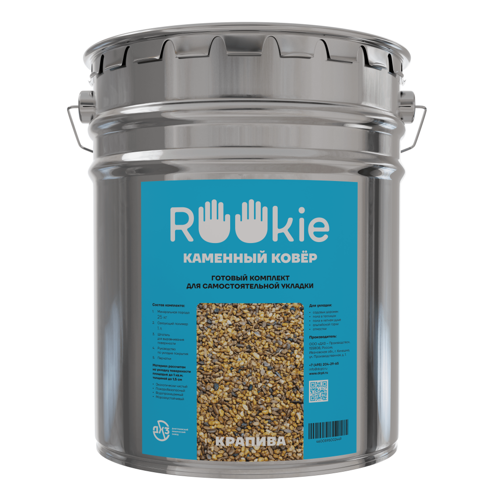 Rookie Nettle Stone Carpet Laying Kit - 1